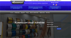 Desktop Screenshot of grossbond.ru