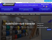 Tablet Screenshot of grossbond.ru